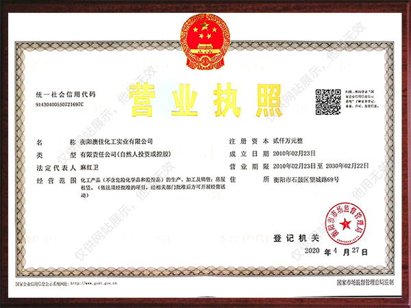 衡陽澳佳化工實業有限公司,化工企業,粉體化工原料,鈦白粉